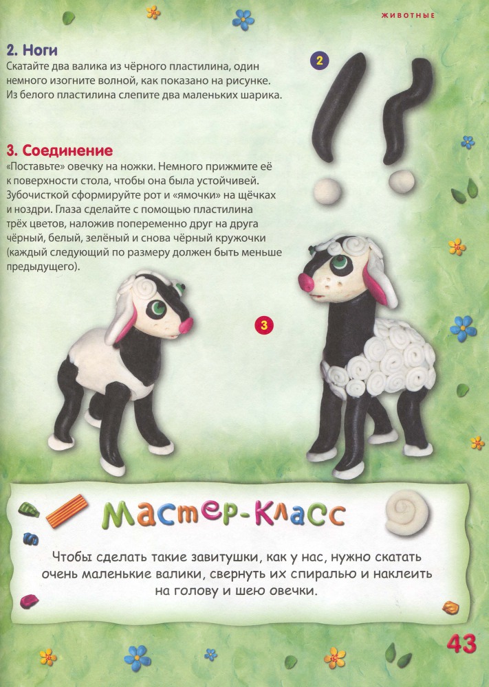 Пластилиновая страна - _44.jpg