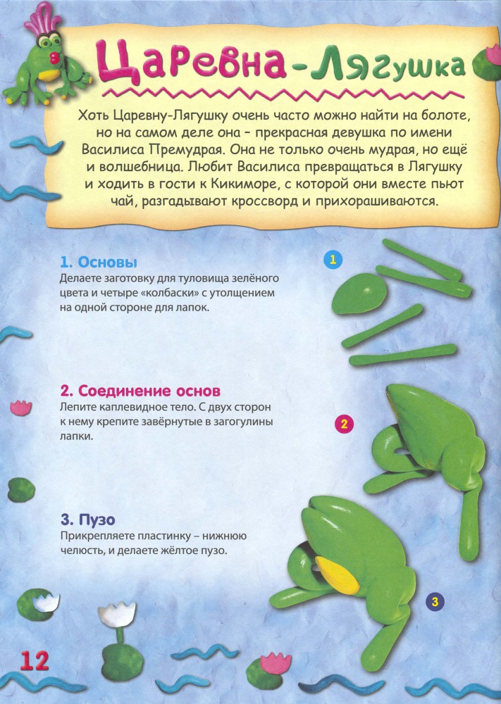 Пластилиновая страна - _13.jpg