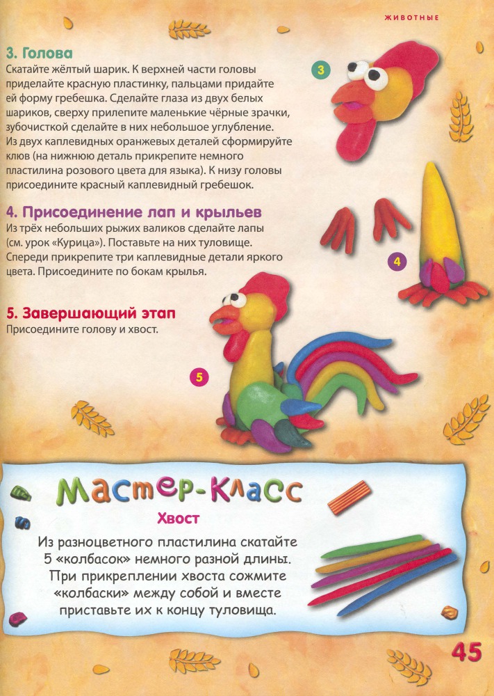 Пластилиновая страна - _46.jpg