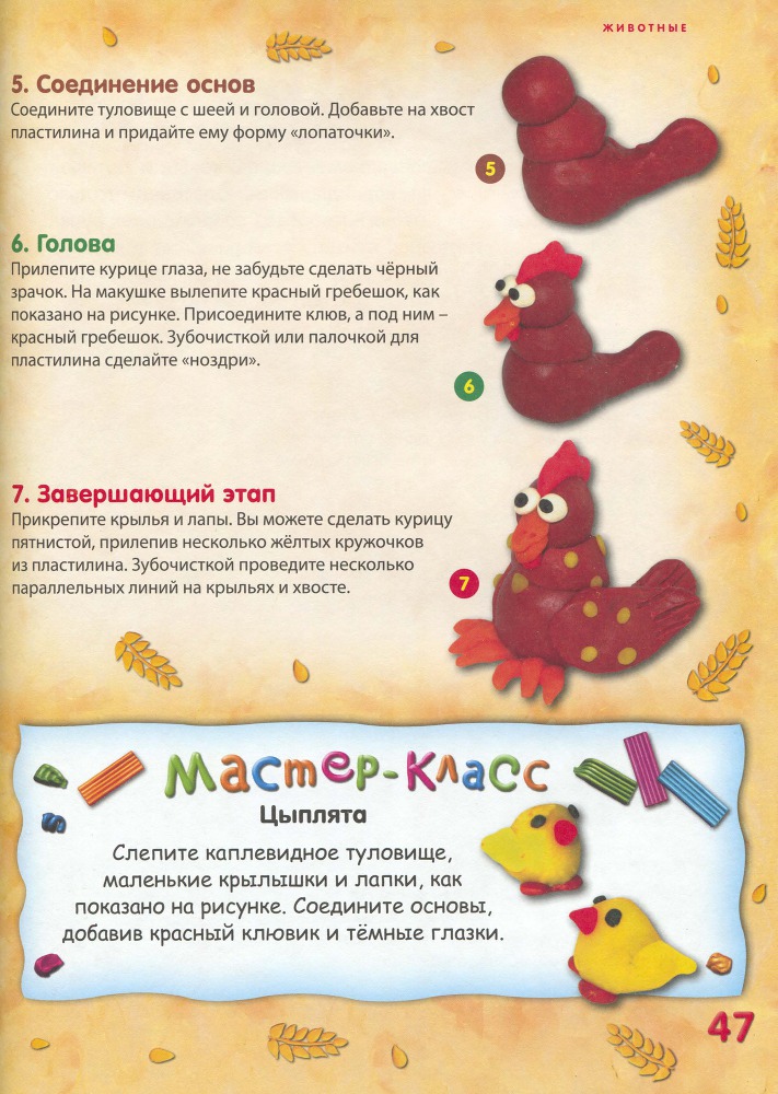 Пластилиновая страна - _48.jpg