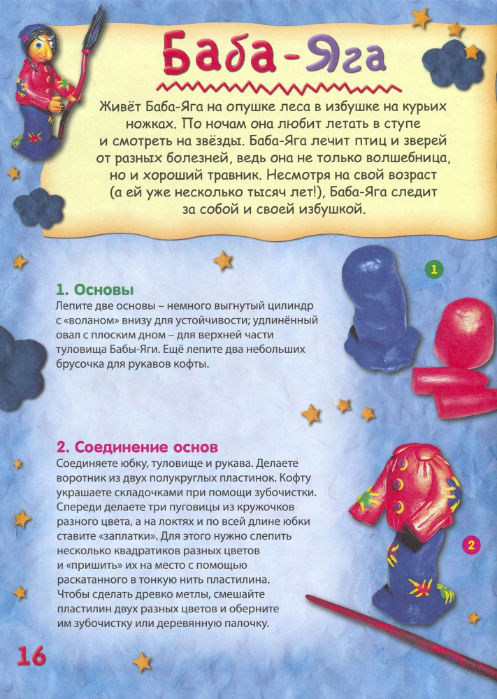 Пластилиновая страна - _17.jpg