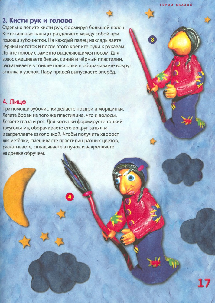 Пластилиновая страна - _18.jpg