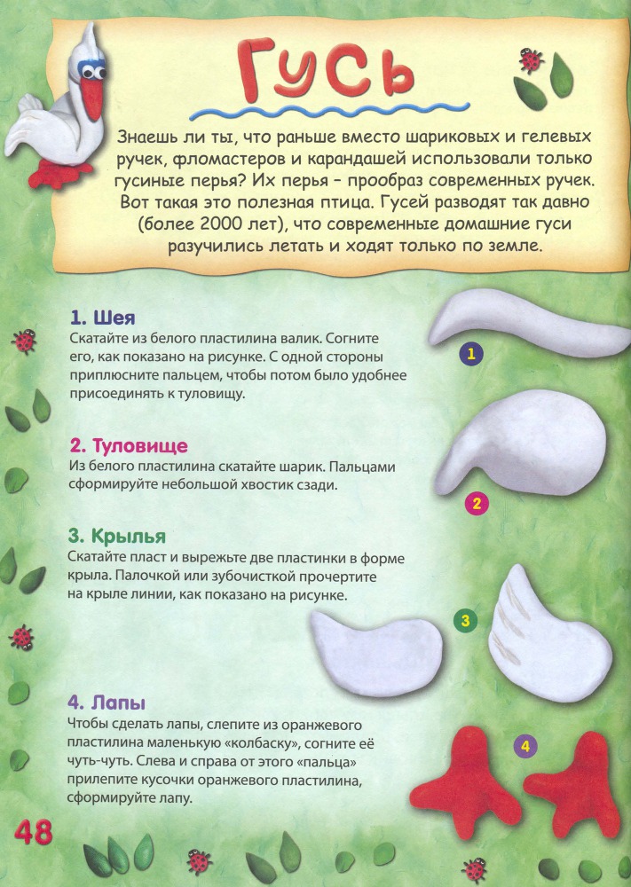 Пластилиновая страна - _49.jpg