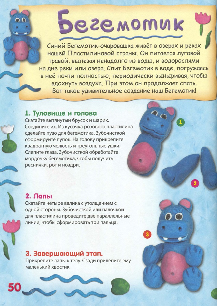 Пластилиновая страна - _51.jpg