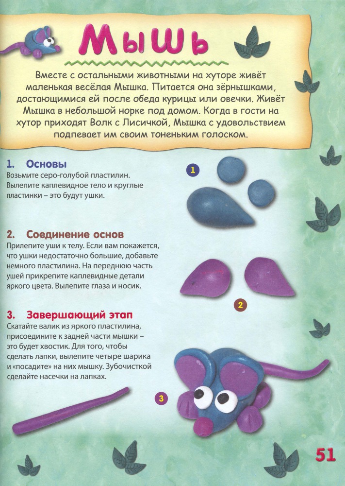 Пластилиновая страна - _52.jpg