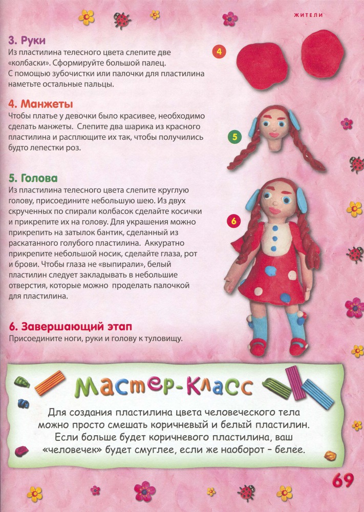 Пластилиновая страна - _70.jpg