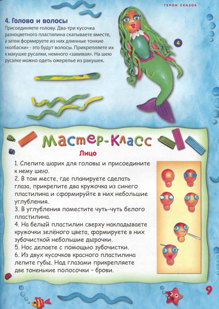 Пластилиновая страна - _10.jpg