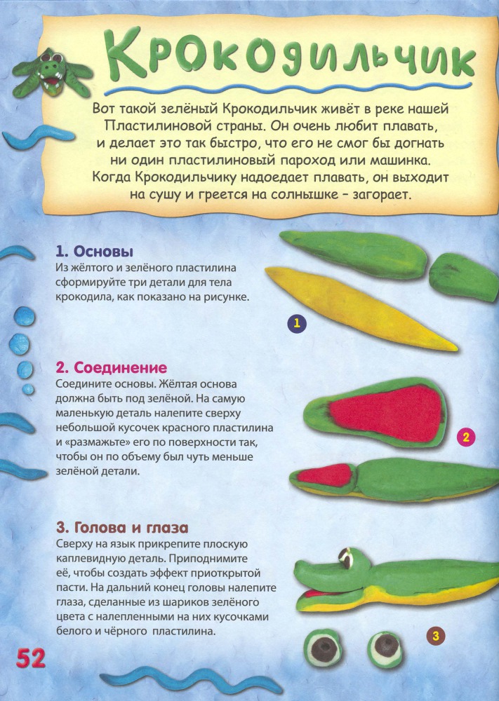 Пластилиновая страна - _53.jpg