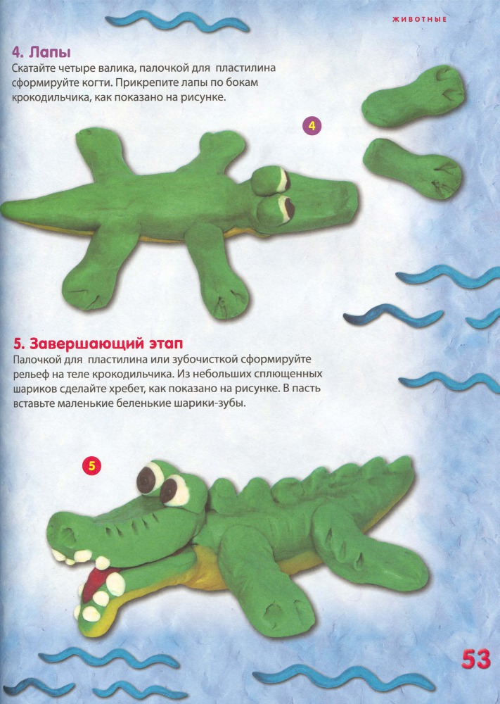 Пластилиновая страна - _54.jpg