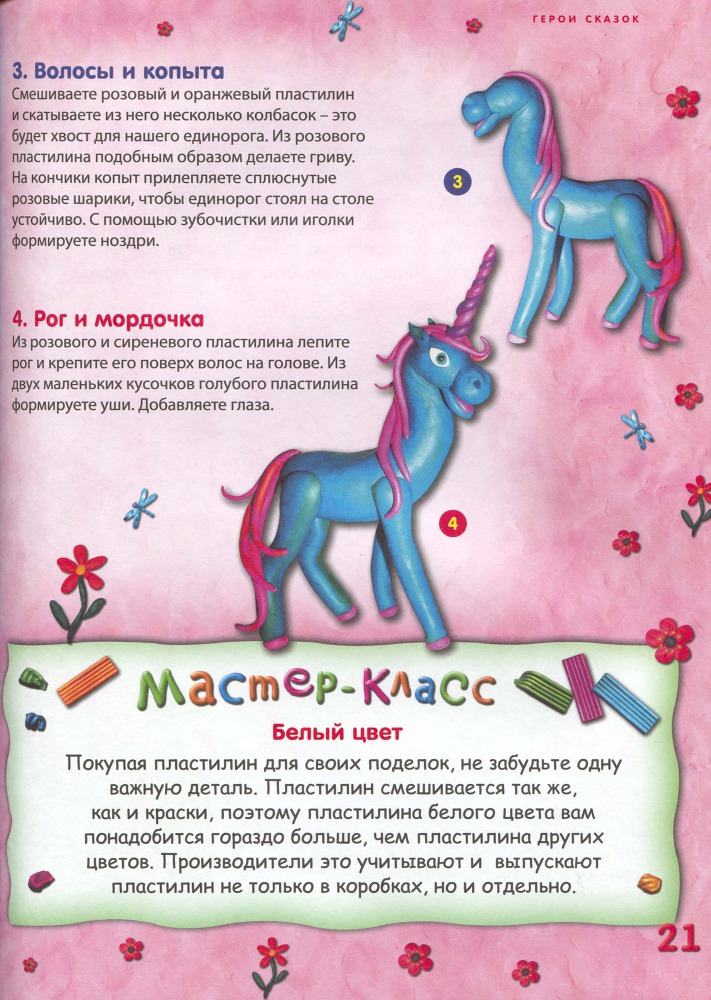 Пластилиновая страна - _22.jpg