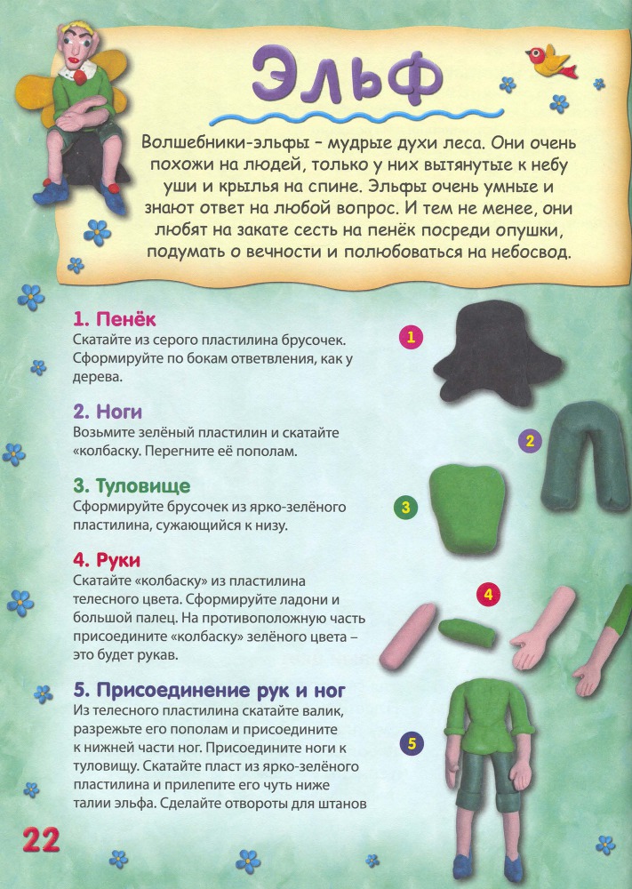 Пластилиновая страна - _23.jpg