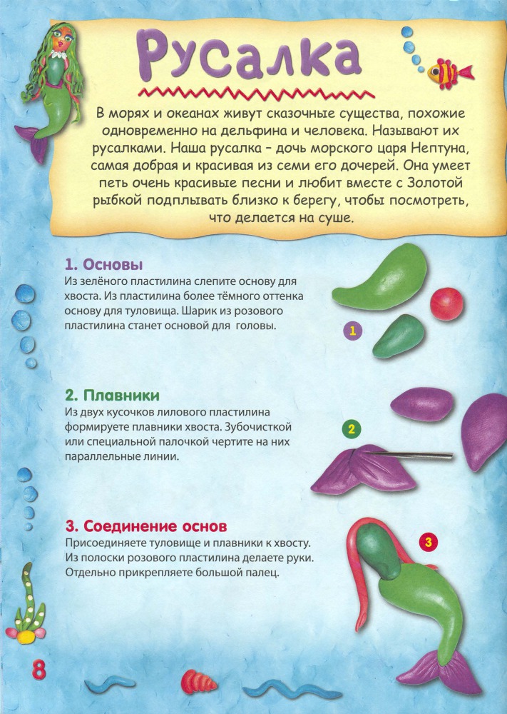 Пластилиновая страна - _9.jpg