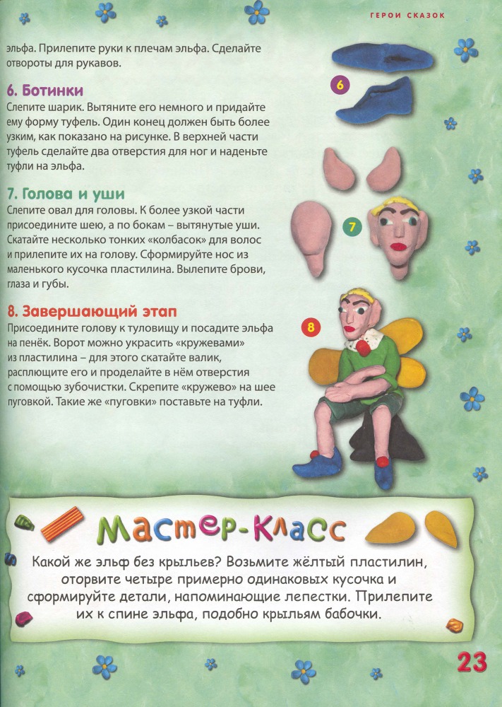 Пластилиновая страна - _24.jpg