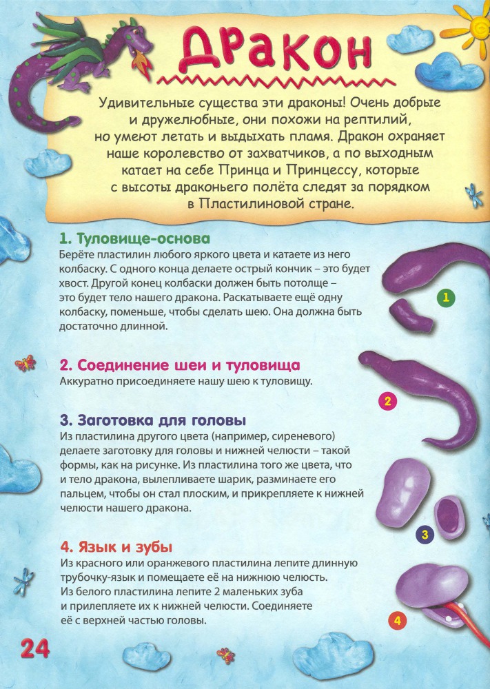 Пластилиновая страна - _25.jpg