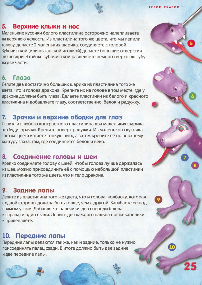 Пластилиновая страна - _26.jpg