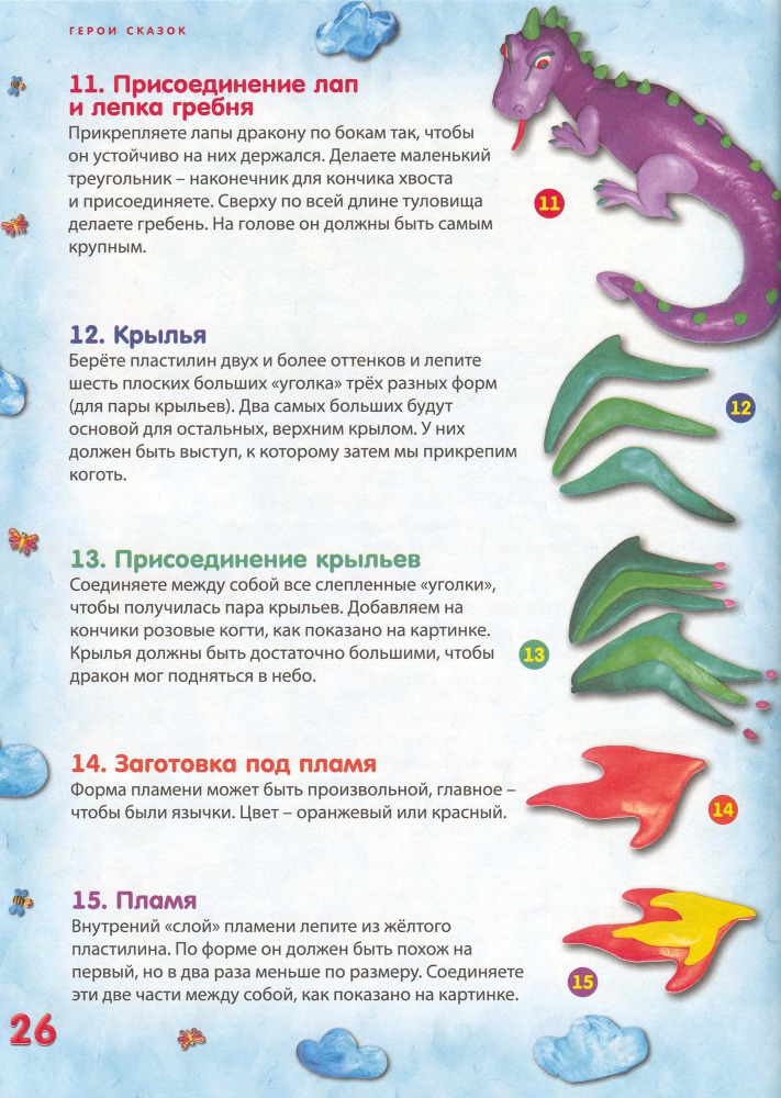 Пластилиновая страна - _27.jpg