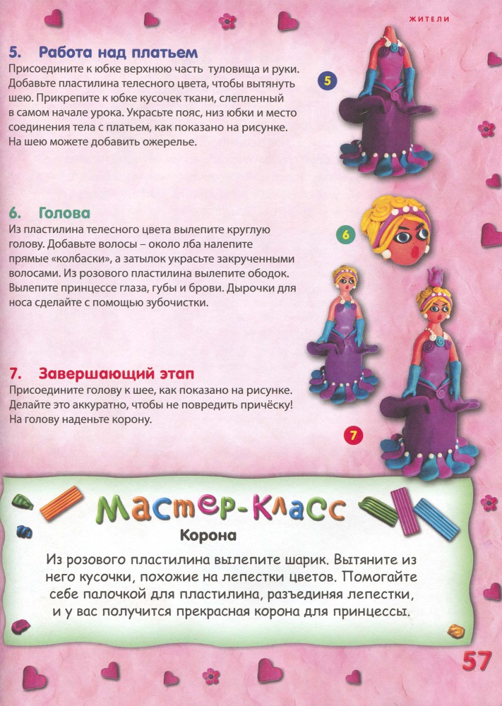 Пластилиновая страна - _58.jpg