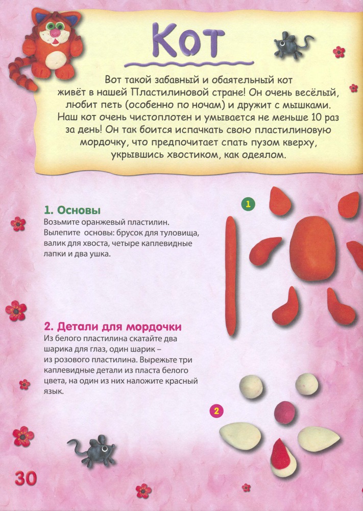 Пластилиновая страна - _31.jpg