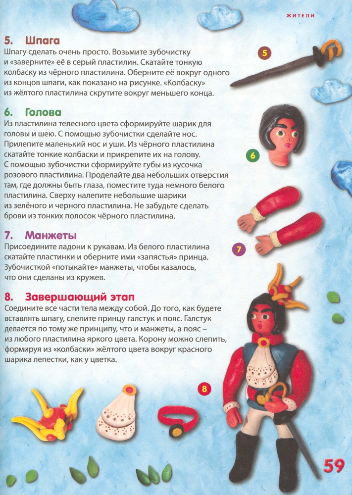 Пластилиновая страна - _60.jpg