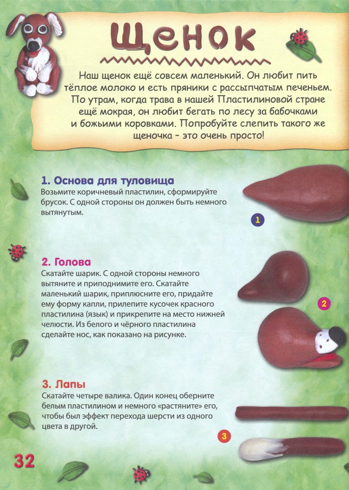 Пластилиновая страна - _33.jpg