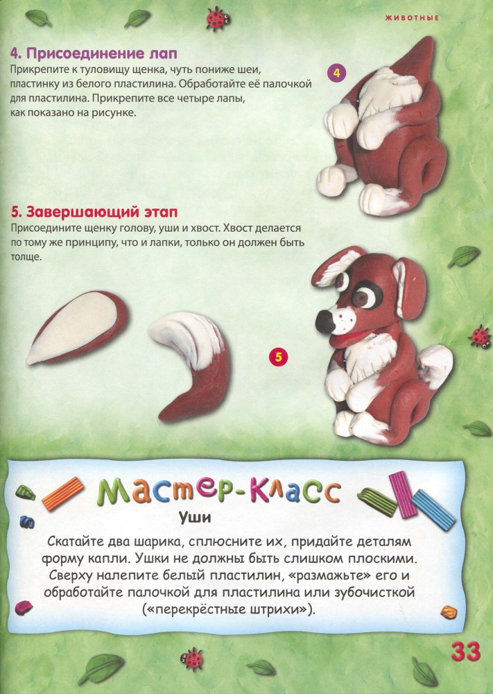 Пластилиновая страна - _34.jpg