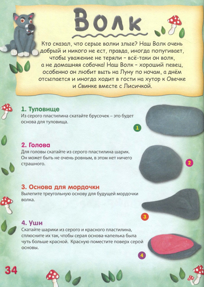 Пластилиновая страна - _35.jpg