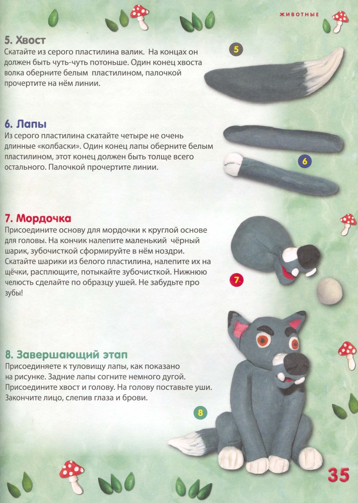 Пластилиновая страна - _36.jpg