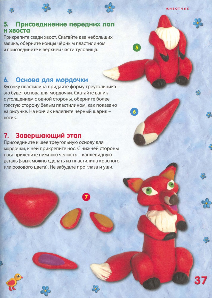 Пластилиновая страна - _38.jpg