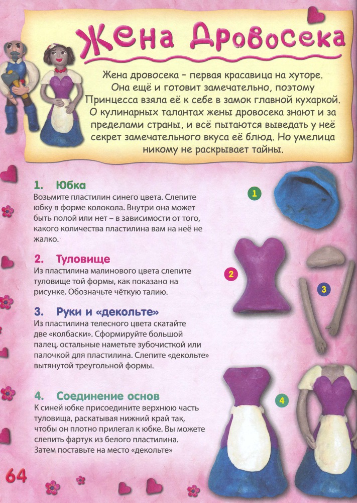 Пластилиновая страна - _65.jpg