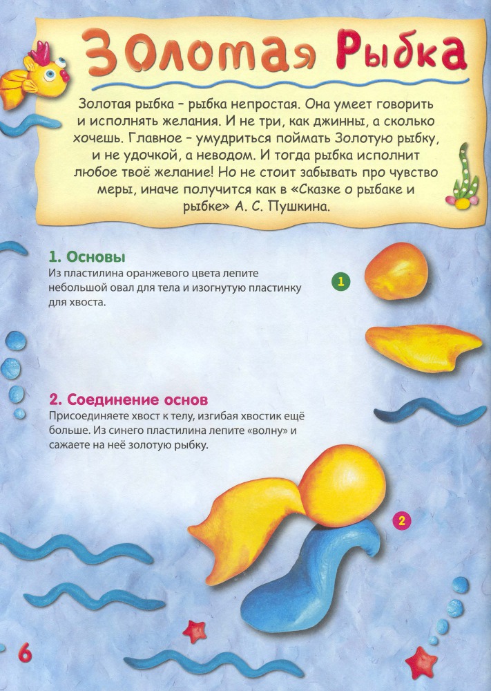 Пластилиновая страна - _7.jpg