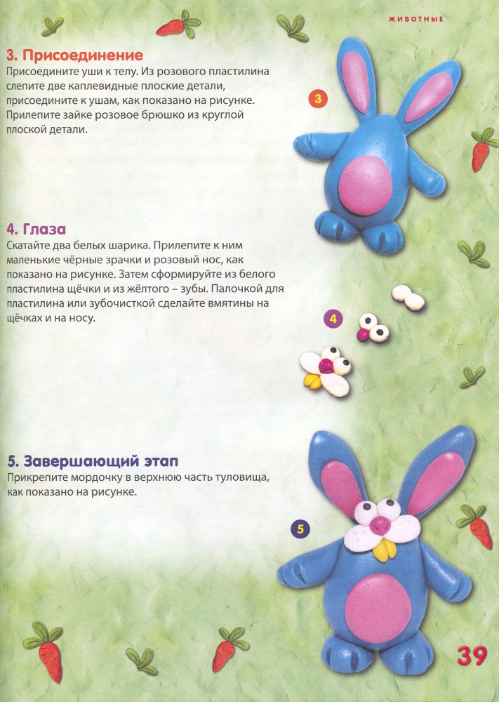 Пластилиновая страна - _40.jpg