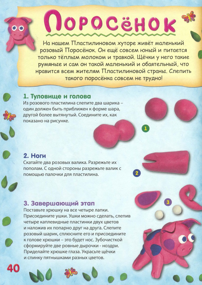 Пластилиновая страна - _41.jpg