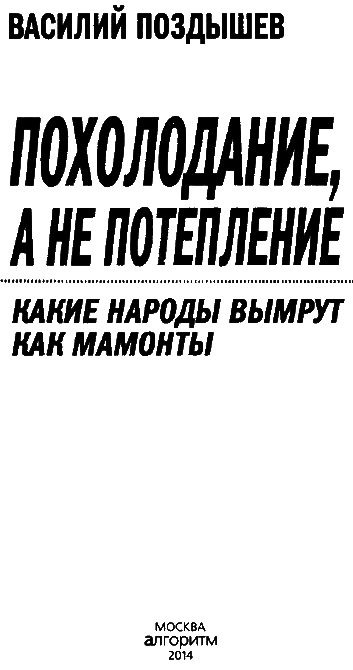 Похолодание, а не потепление - i_003.png