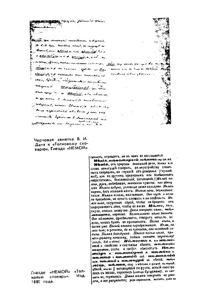 Даль - img47.png