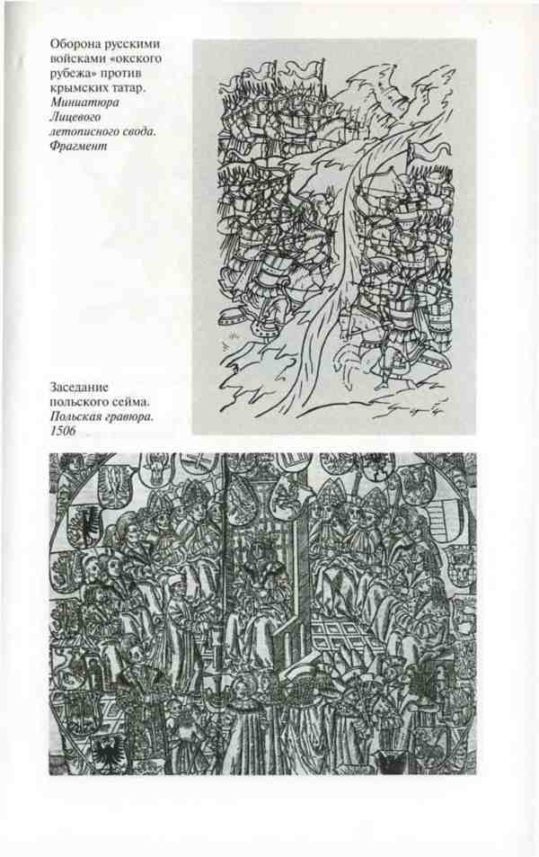 Василий III - i_009.jpg