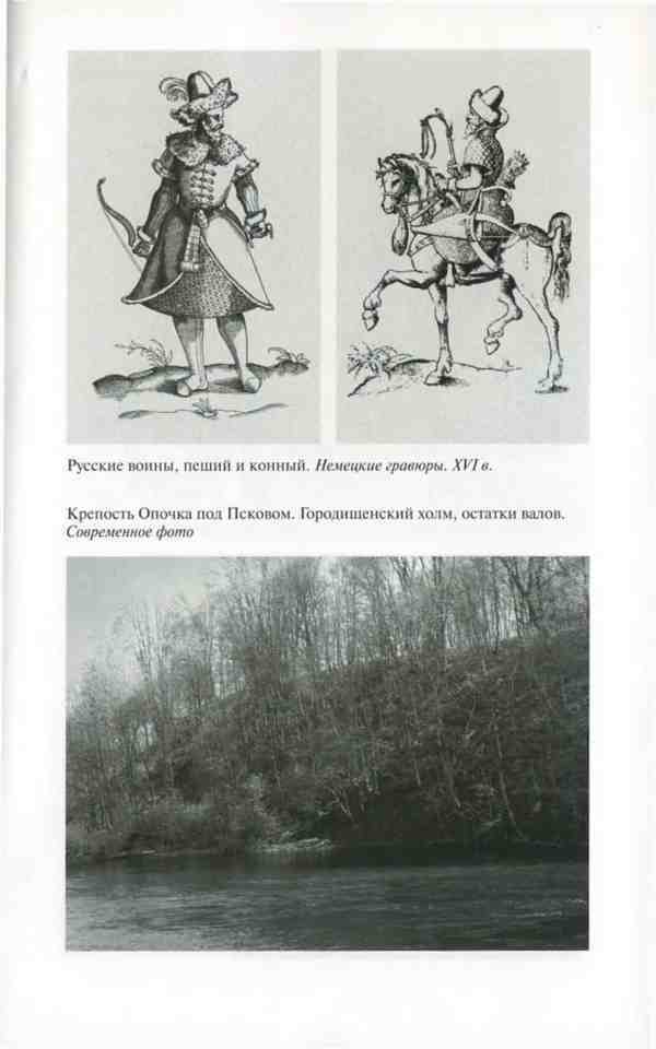 Василий III - i_011.jpg