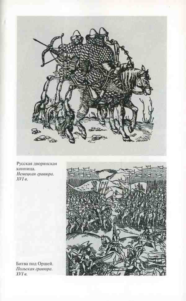 Василий III - i_013.jpg