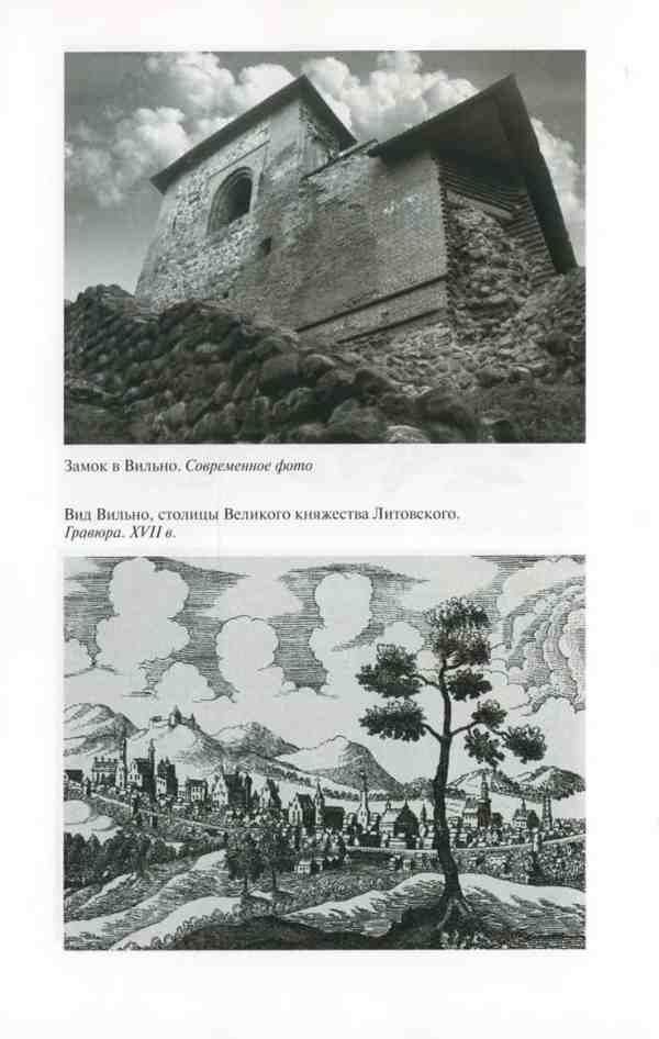 Василий III - i_014.jpg