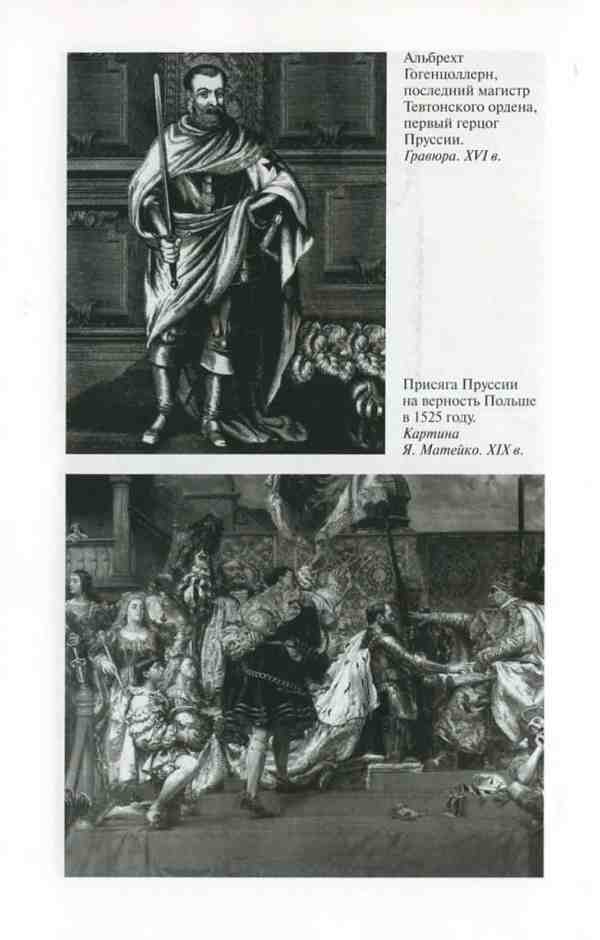 Василий III - i_016.jpg