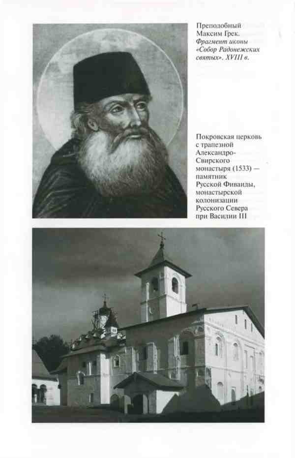 Василий III - i_020.jpg