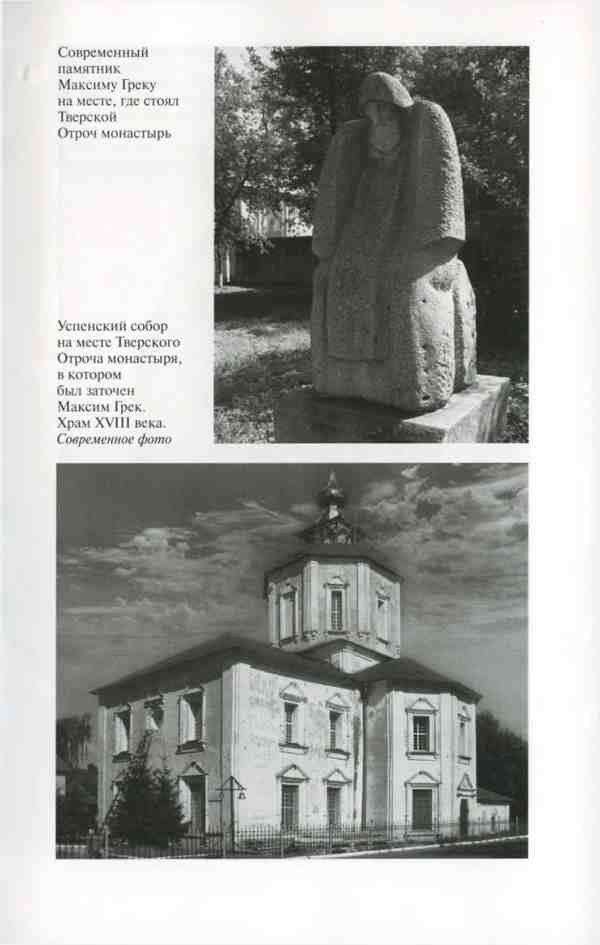 Василий III - i_021.jpg