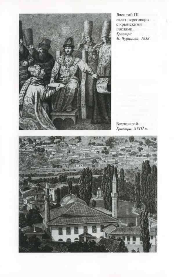 Василий III - i_022.jpg