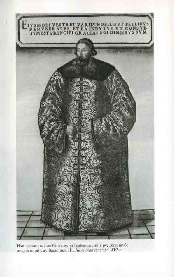 Василий III - i_023.jpg