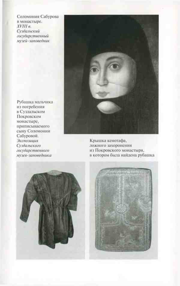 Василий III - i_027.jpg