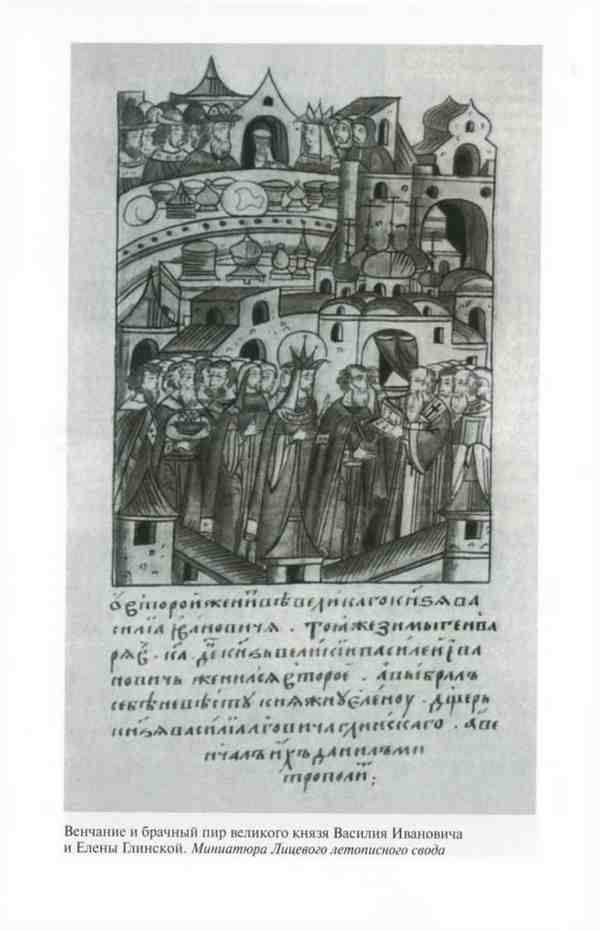 Василий III - i_028.jpg