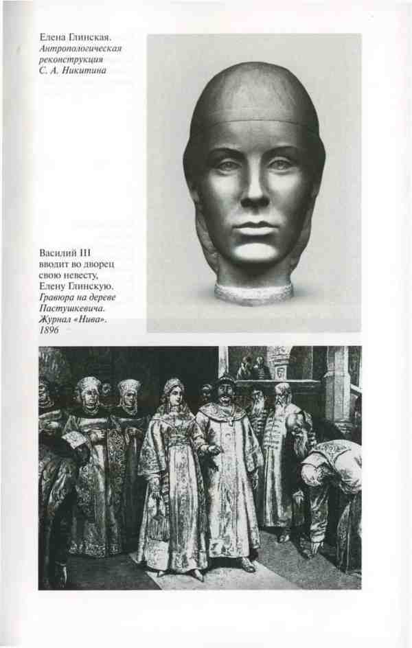 Василий III - i_029.jpg