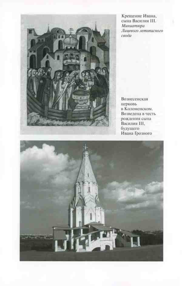 Василий III - i_030.jpg