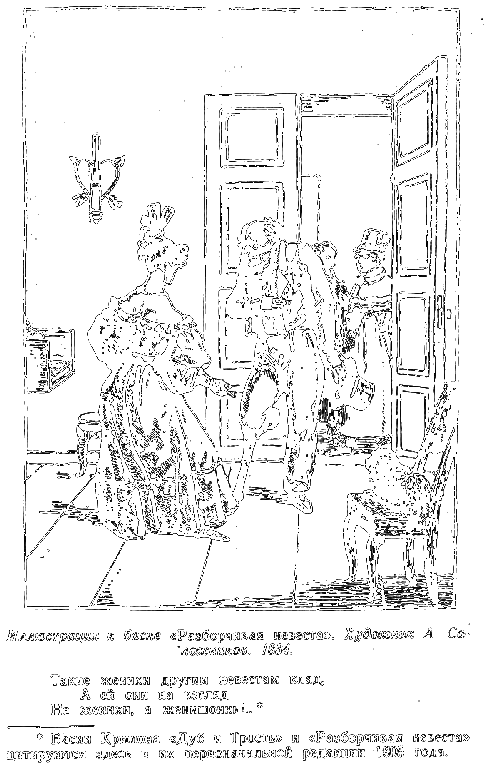 Крылов - i_002.png