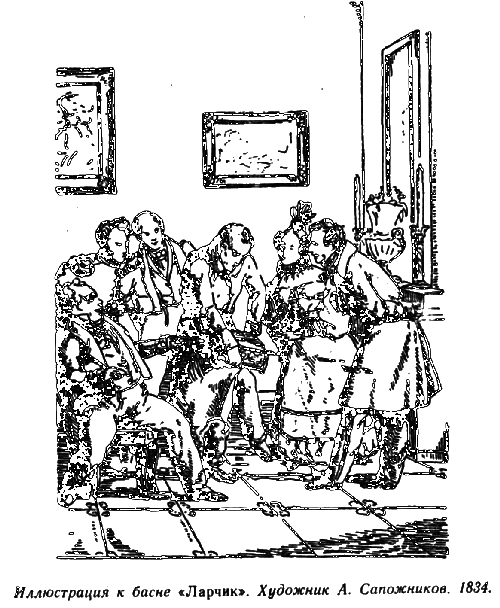 Крылов - i_004.png