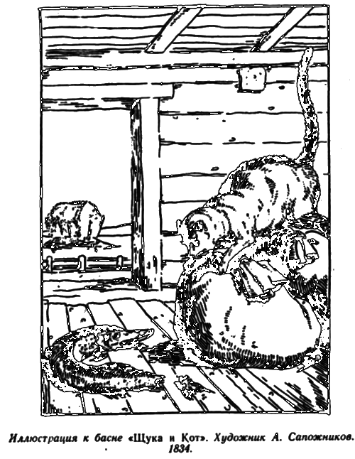 Крылов - i_006.png